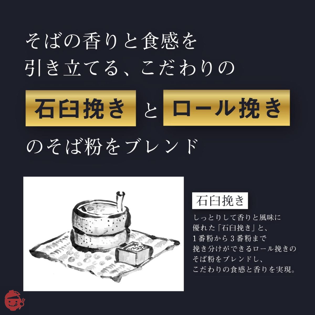 塩ぬき屋 極み 十割そば 国産100% 食塩無添加 山形・北海道産 乾麺 (3