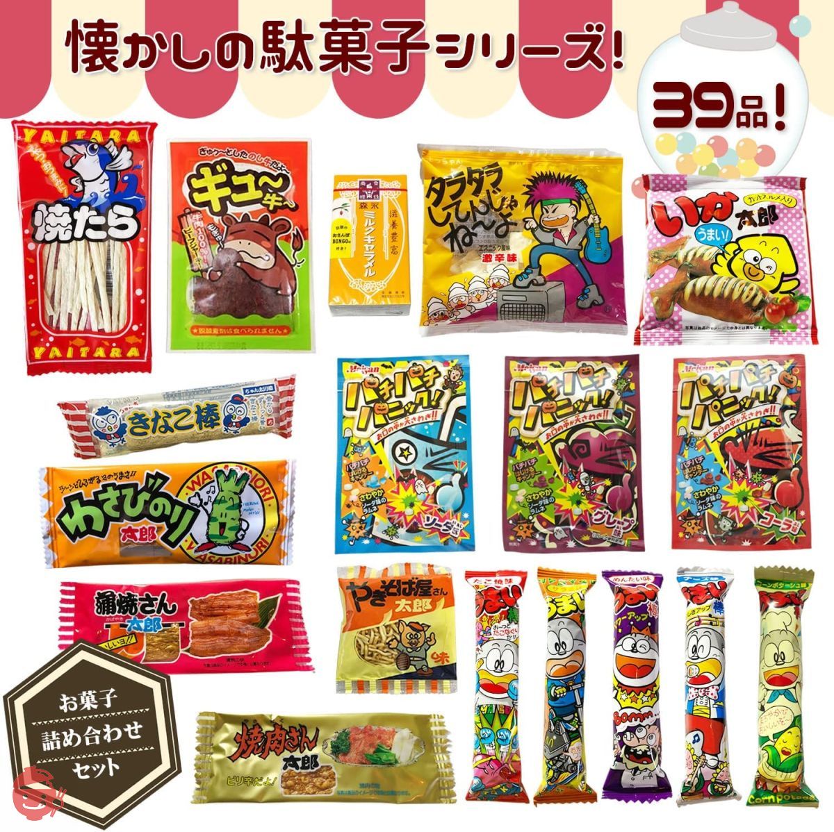 【PALU♡shop様2点おまとめ】お菓子まとめ売りセット ♥お菓子まとめ売りアミューズメント❄お菓子詰め合わせ❄【3点