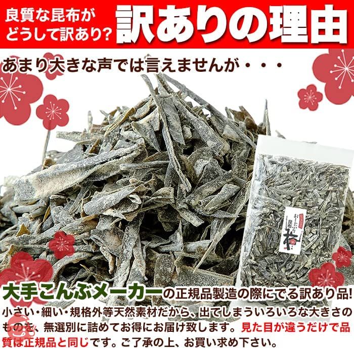 天然生活 おしゃぶり昆布梅味 (100ｇ) 北海道産 昆布 紀州産 梅 訳あり 切れ端 端材 業務用 簡易包装 食物繊維 カルシウム – Japacle