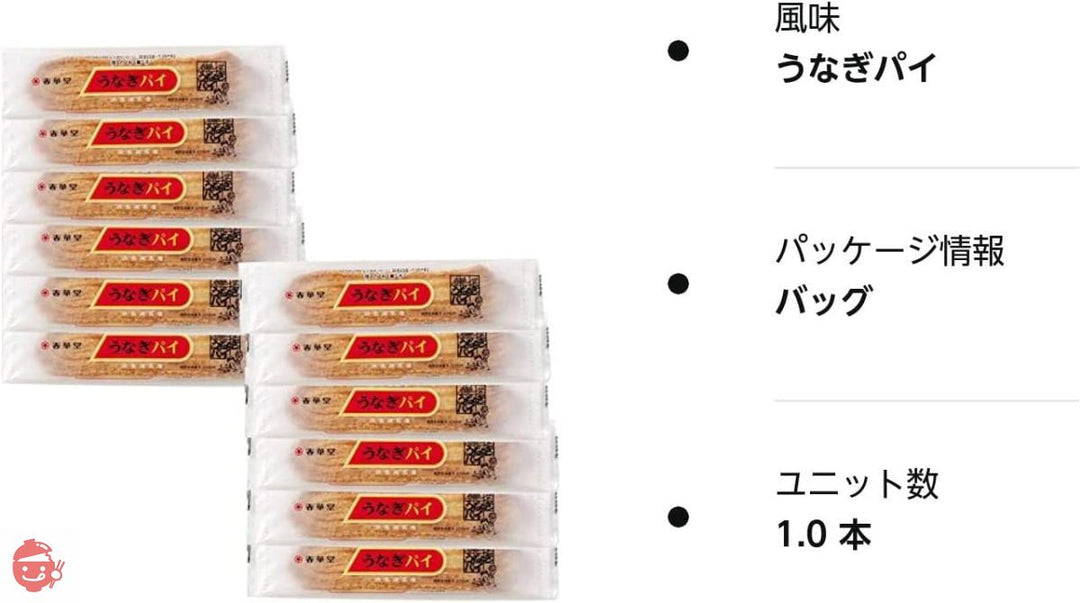 春華堂 うなぎパイ 12本入り ウナギパイ お取り寄せの画像