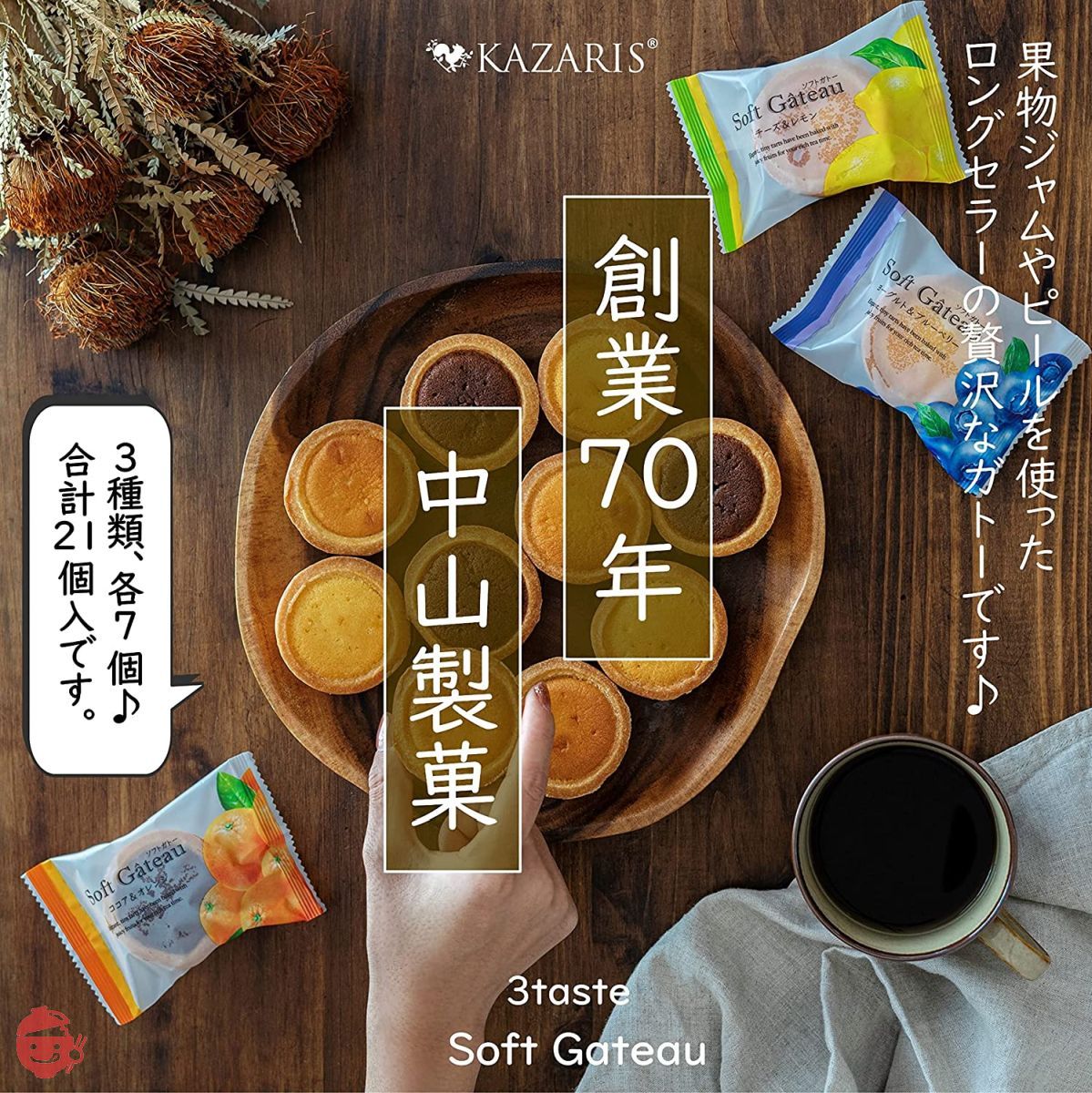KAZARIS] 退職 お菓子 お世話になりました 個包装 プチギフト