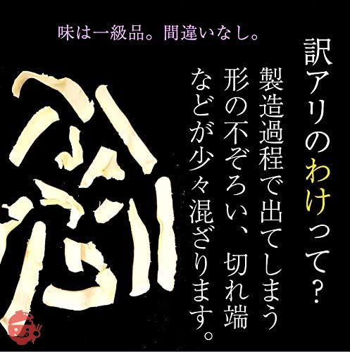 訳あり いか燻製 いかくん メガ盛り 200g 珍味 イカ燻製の画像