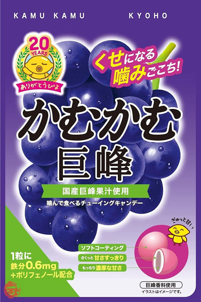 レモン かむかむレモン チューイングキャンディ 期間限定 - その他