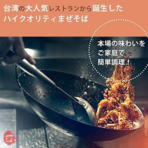 台湾直輸入まぜそば　KiKi麺『花椒チリー』×4食 椒麻拌麺の画像