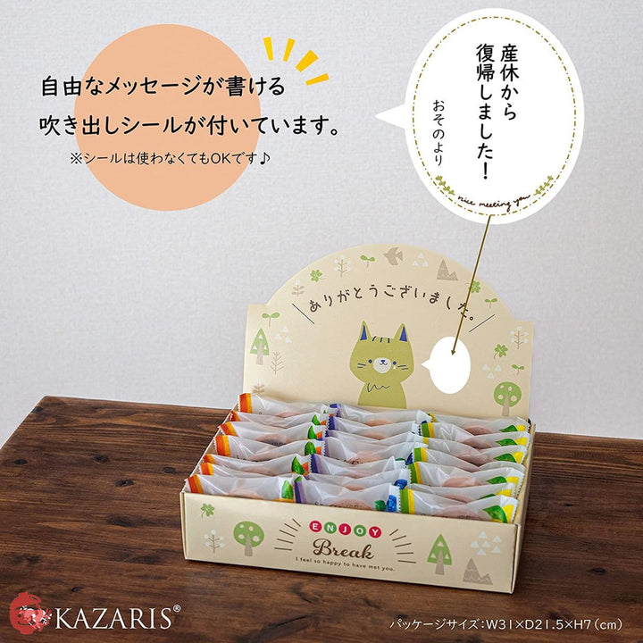 [KAZARIS] 退職 お菓子 個包装 プチギフト 内祝い お返し 人気 21個入 (ありがとうございました。)の画像