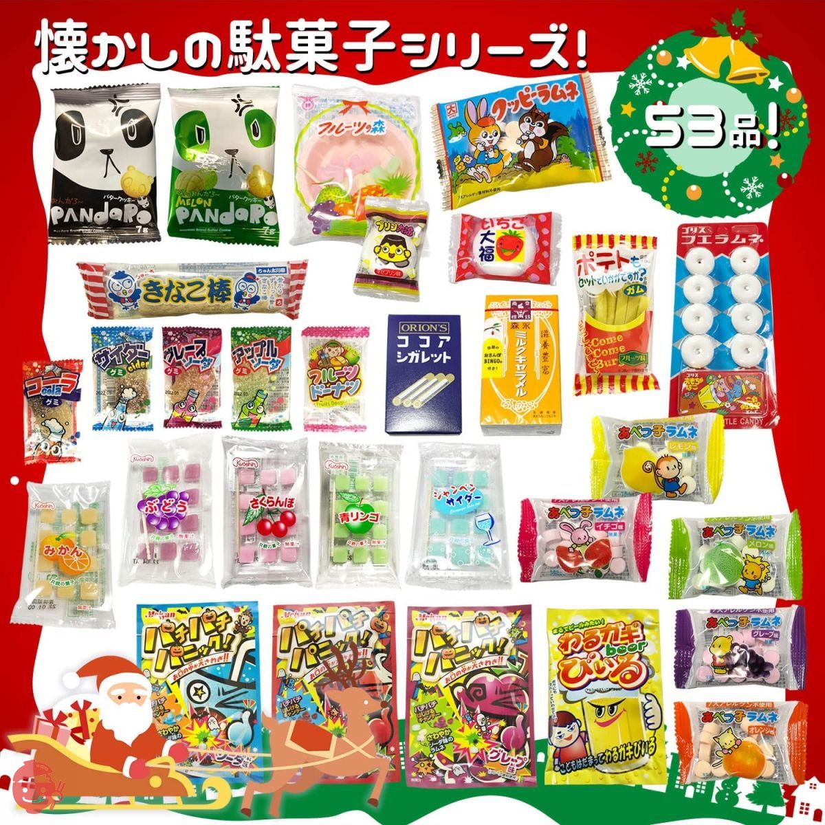 Assortment of sweets and sweets] On the verge of bursting! Banchu
