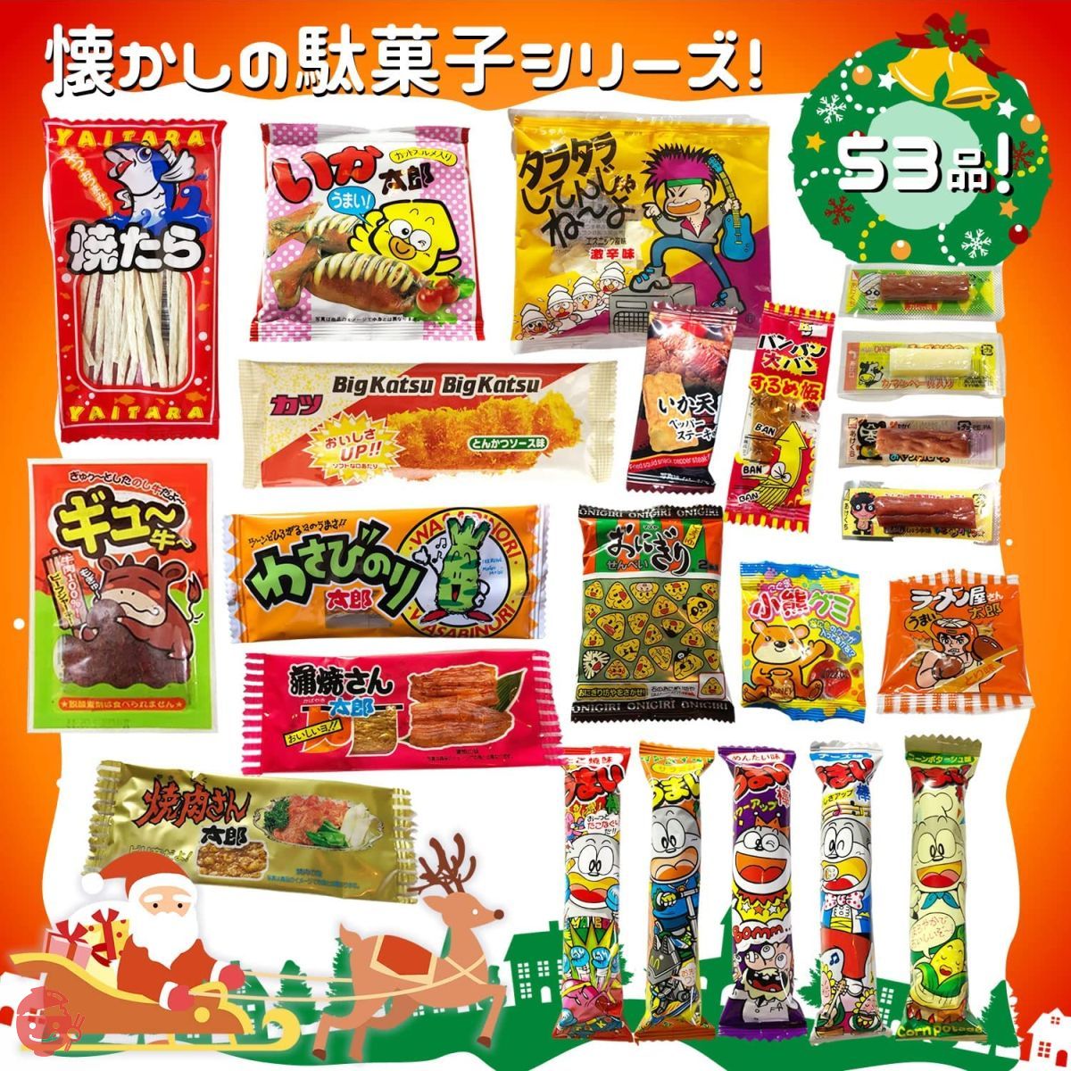 Assortment of sweets and sweets] On the verge of bursting! Banchu