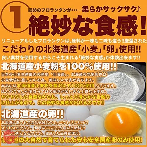 天然生活 アーモンドフロランタン (6個) 訳あり 焼菓子 スイーツ お菓子 おやつ 個包装 国内製造 お試しの画像