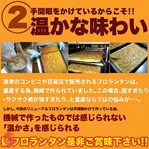 天然生活 アーモンドフロランタン (6個) 訳あり 焼菓子 スイーツ お菓子 おやつ 個包装 国内製造 お試しの画像