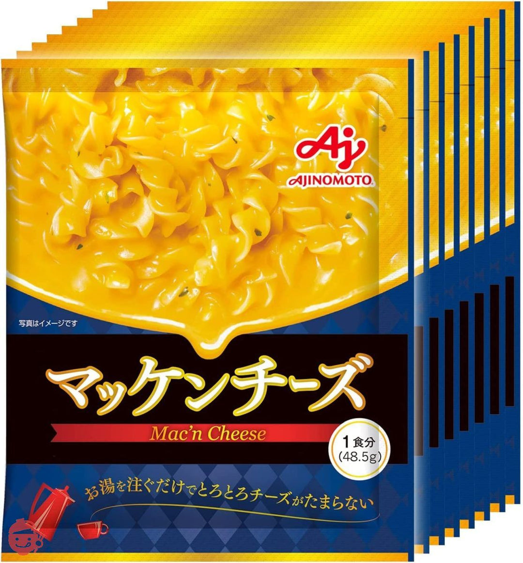 味の素 マッケンチーズ 1食分×8個 【マカロニチーズ】 【マカロニ&チーズ】の画像