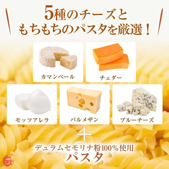 味の素 マッケンチーズ 1食分×8個 【マカロニチーズ】 【マカロニ&チーズ】の画像