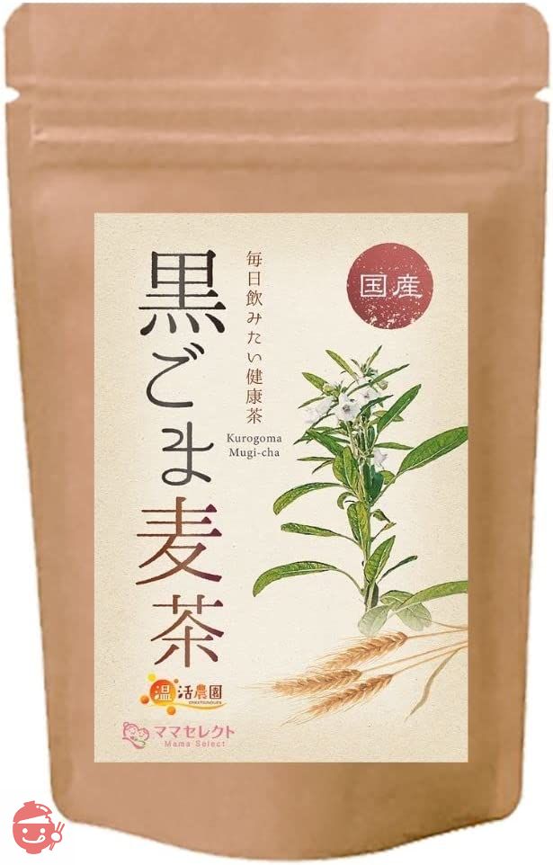 温活農園 国産 黒ごま麦茶 5g×50包 ティーバッグ ノンカフェイン 黒ごま 胡麻麦茶 健康茶の画像