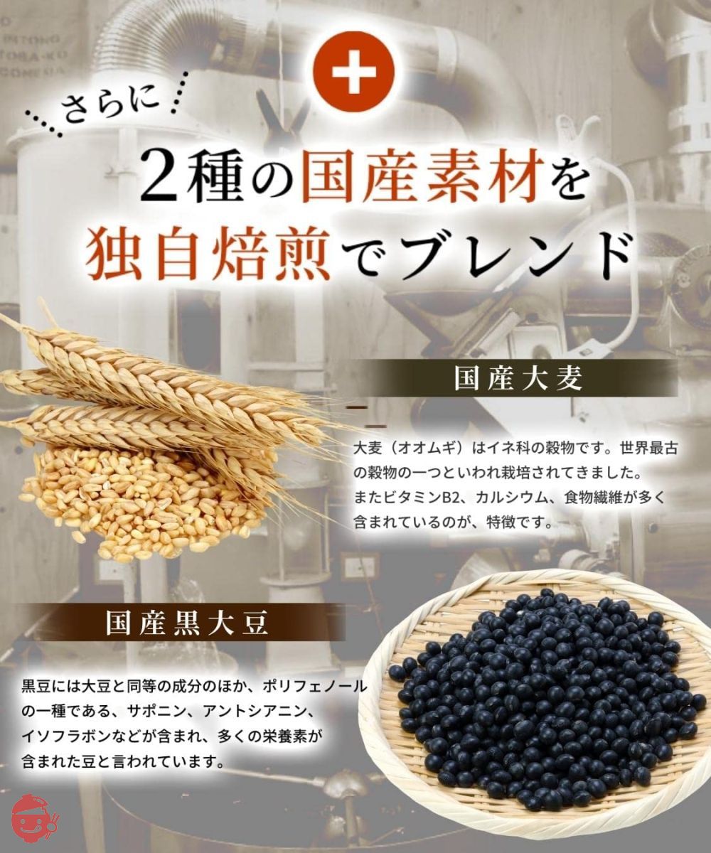 温活農園 国産 黒ごま麦茶 5g×50包 ティーバッグ ノンカフェイン 黒ごま 胡麻麦茶 健康茶の画像