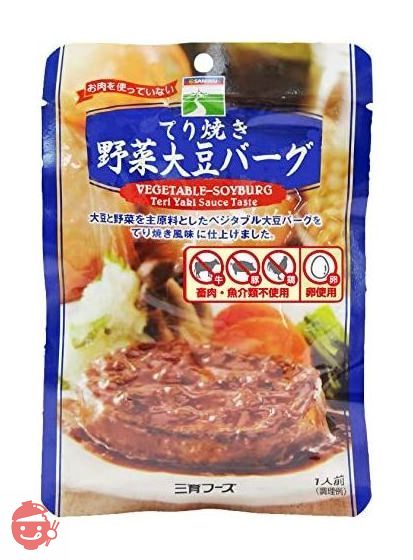 三育フーズ てり焼き野菜大豆バーグ 100g×5個の画像