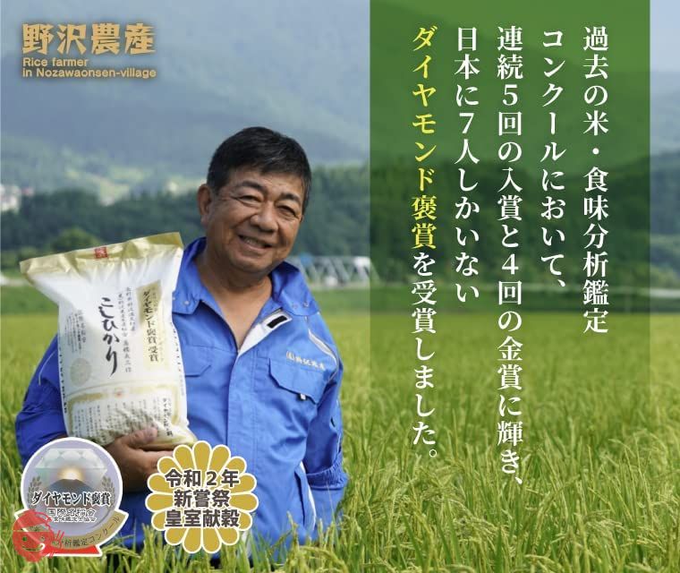 野沢農産 パックご飯 長野県北信産 特A産地 特別栽培米 コシヒカリ ぶなの水 (200g×36パック)の画像