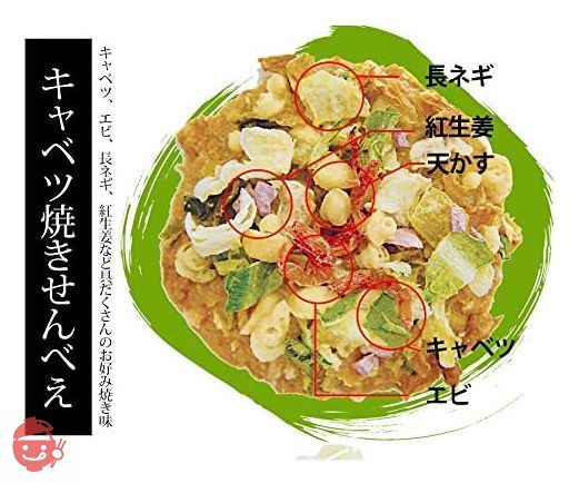 大阪名物　お好み焼きせんべえ　大阪土産の画像