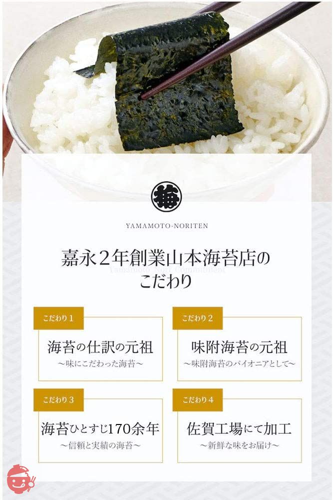 山本海苔店 味つけ 海苔 おつまみ海苔 3缶 詰め合わせ 各20g 【 うめ