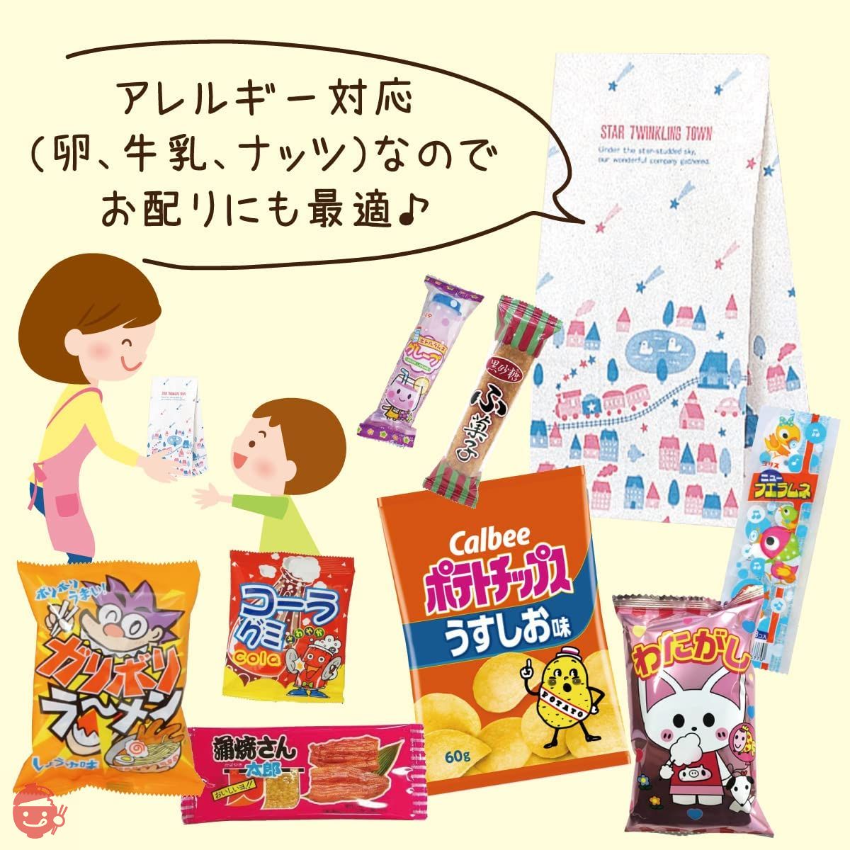 アレルギー対応 お菓子 袋詰め 500円 】 お菓子セット 9種 詰め合わせ