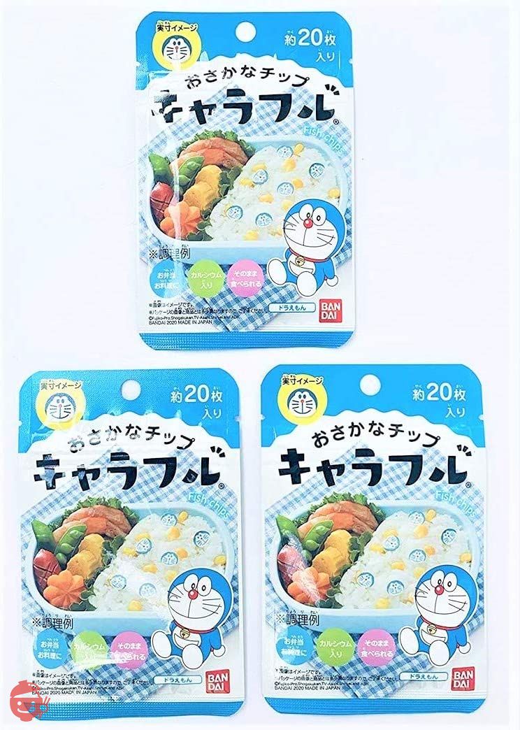 キャラフル おさかなチップ約20枚入り 【まとめ買い×3袋セット】 お弁当・お料理に そのまま食べられるの画像