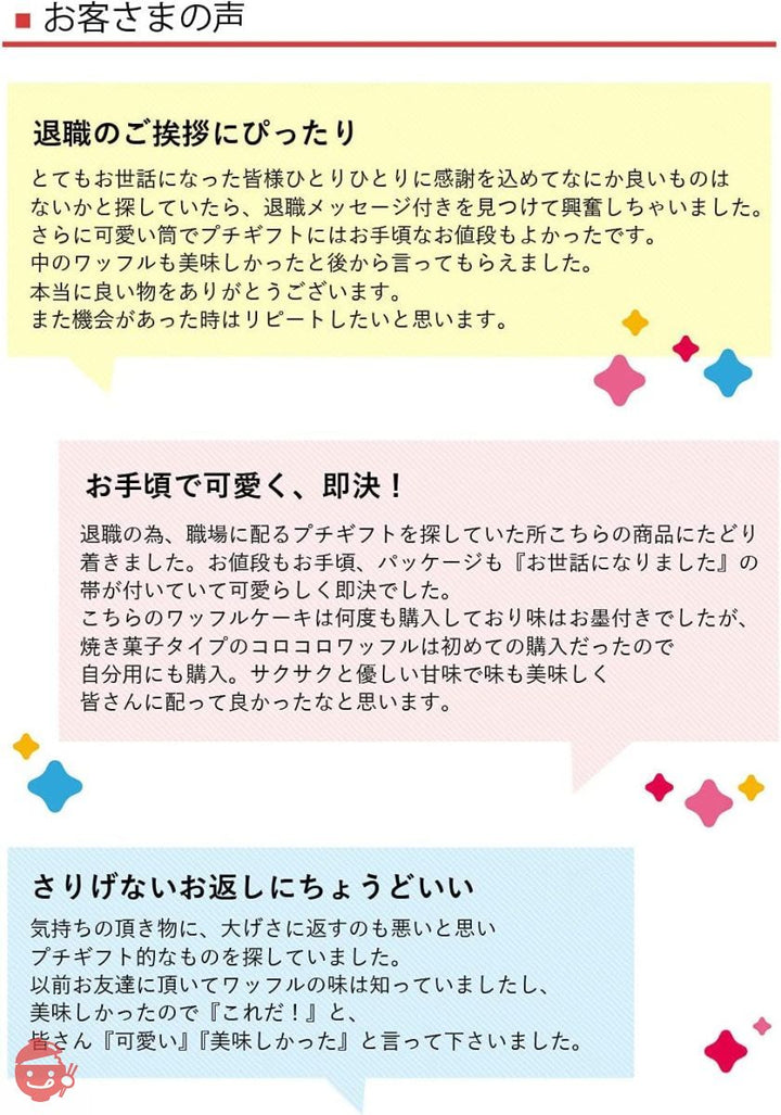 エール・エル クッキー ギフト メッセージ (ThankYou) プチコロコロ 食べきり 焼き菓子スイーツ 手提げ袋付の画像