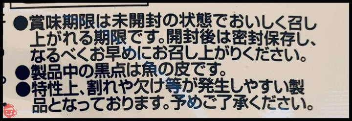 キャラフル ハローキティ　おさかなチップ約20枚入り 　3袋の画像