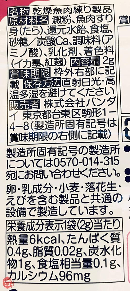 キャラフル ハローキティ　おさかなチップ約20枚入り 　3袋の画像