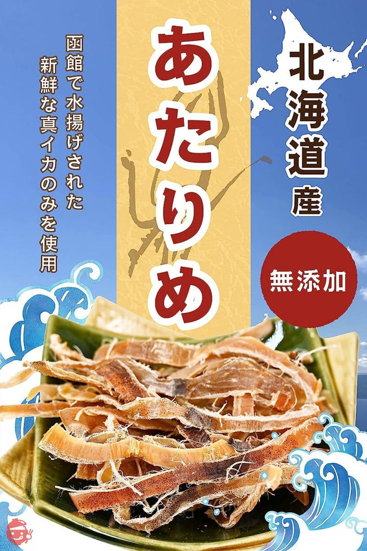 あたりめ するめ スルメ スルメイカ【無添加 北海道産 最上級品】イカ いか するめジャーキー するめいか さきいか 珍味 おつまみ つまみ 干物 ロカボ 低カロリー 業務用 お菓子 千成商会 [つまみ蔵] チャック付き袋 300gの画像