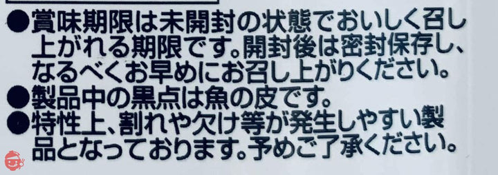 キャラフル ミッキーマウス おさかなチップ約20枚入り 3袋の画像