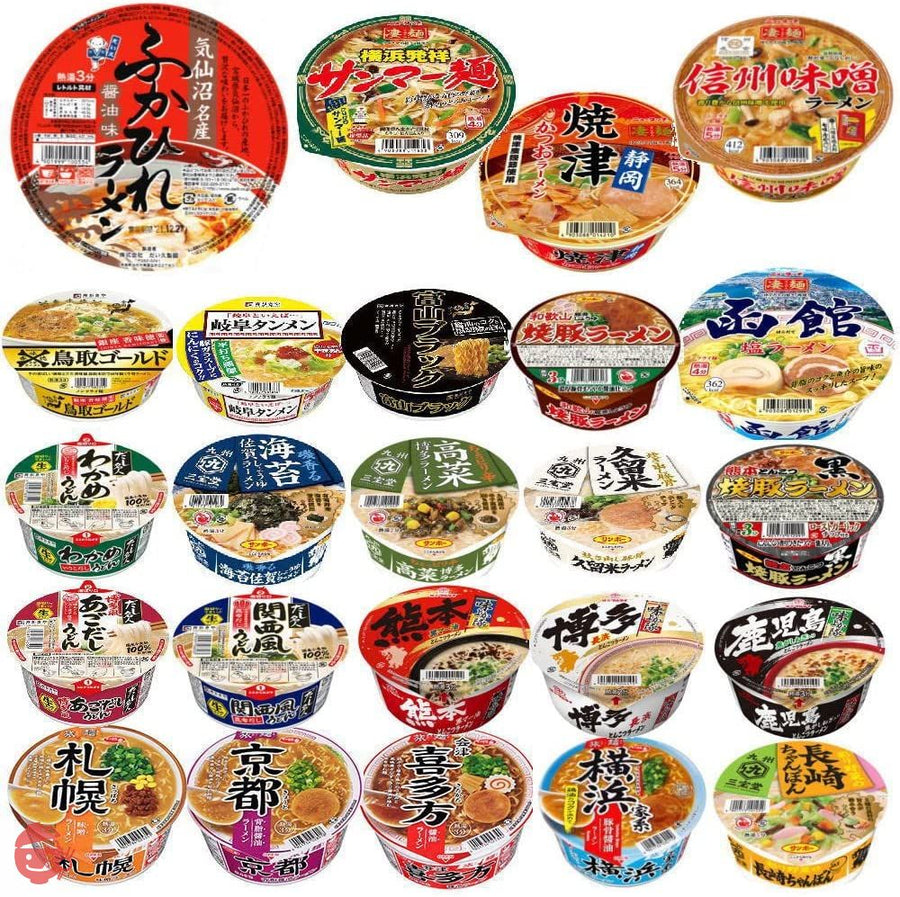 ヤマダイ ニュータッチ 凄麺 全国ご当地ラーメン 24種 完成版セットの画像