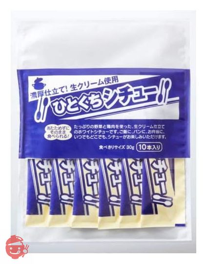 宮島醤油 ひとくちシチュー 30g×10本入×2袋セットの画像