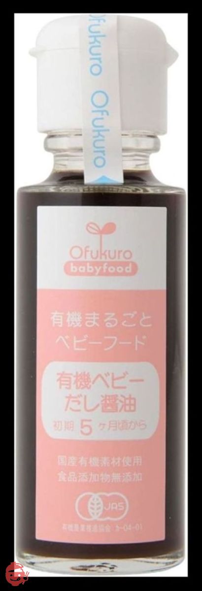 Ofukuro 有機まるごとベビーフード 有機ベビーだし醤油 【初期5ヶ月頃から】 100gの画像