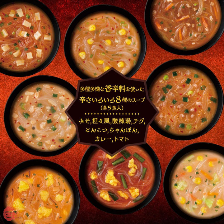 ひかり味噌 辛旨バラエティ 8種の スープ春雨 40食入の画像