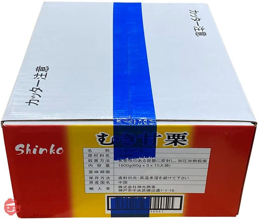 神光商事 むき甘栗 180g（60g×3小袋入）×10大袋／箱の画像