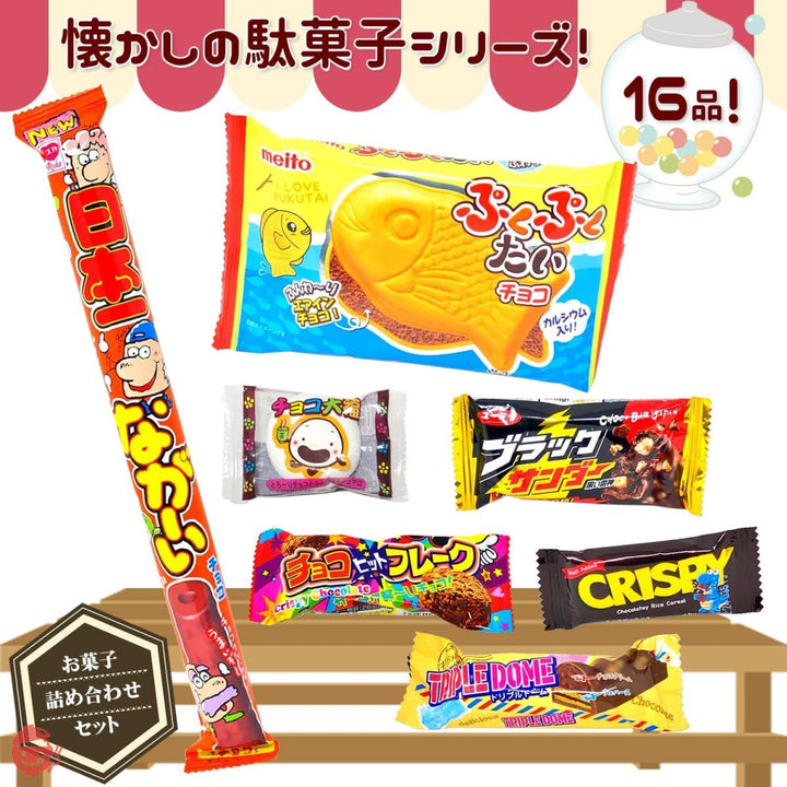 【チョコレート 詰め合わせ プレゼント】 計30種 注目のお菓子シリーズ 懐かしの駄菓子シリーズ 番ちゅーの宝箱 チョコ 駄菓子 小袋お菓子 ギフト パーティー 歓迎会 新生活 新春 誕生日 イベント 子ども会 女子会 RBCC30の画像