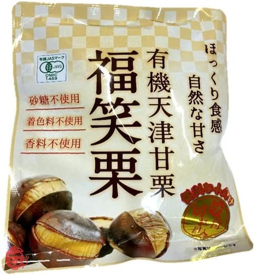 匠が推す　有機天津甘栗（福笑栗）180ｇ（90ｇ×2P）×10袋の画像