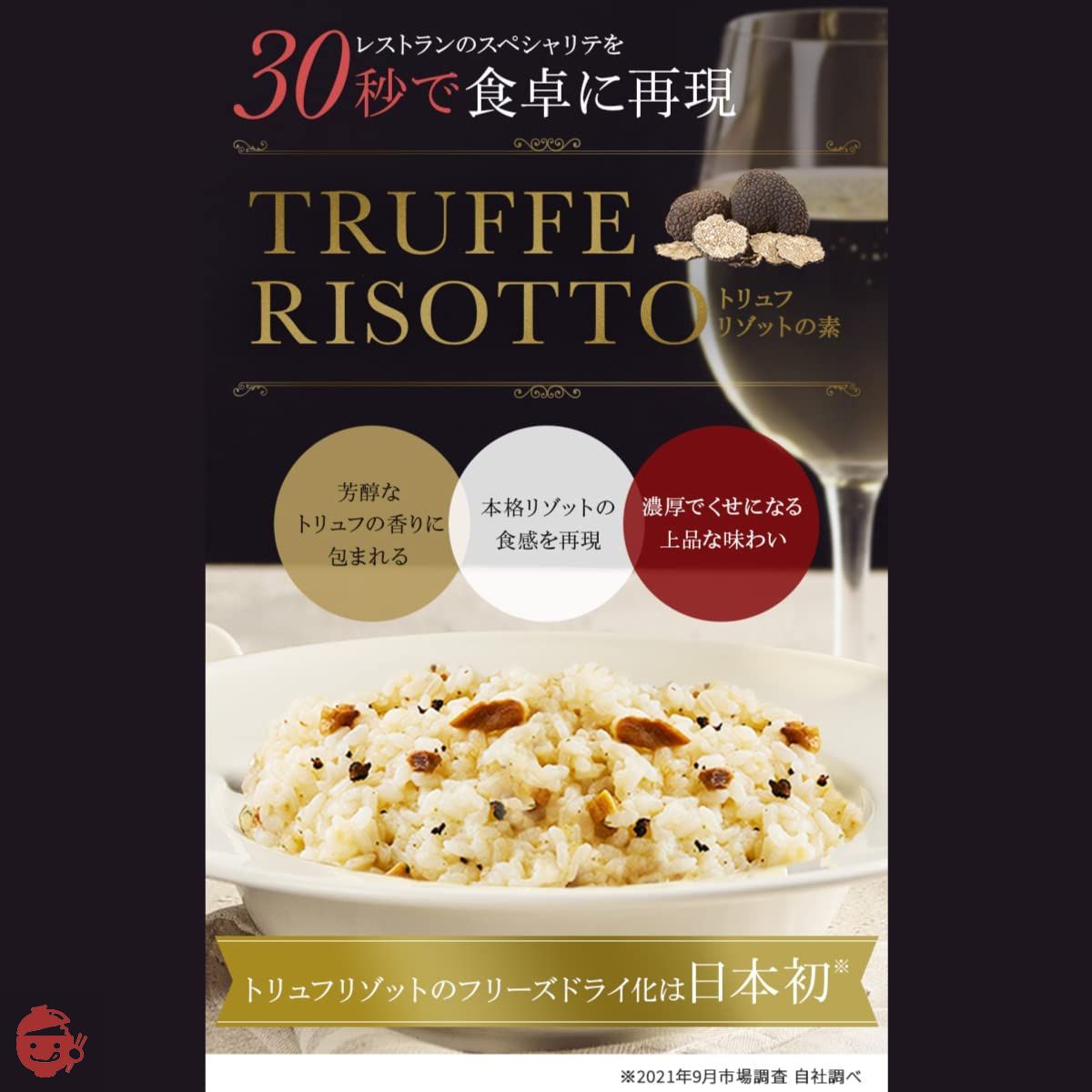 Freeze-dried risotto Risotto no Moto Pillbox PILLBOX Costco (10