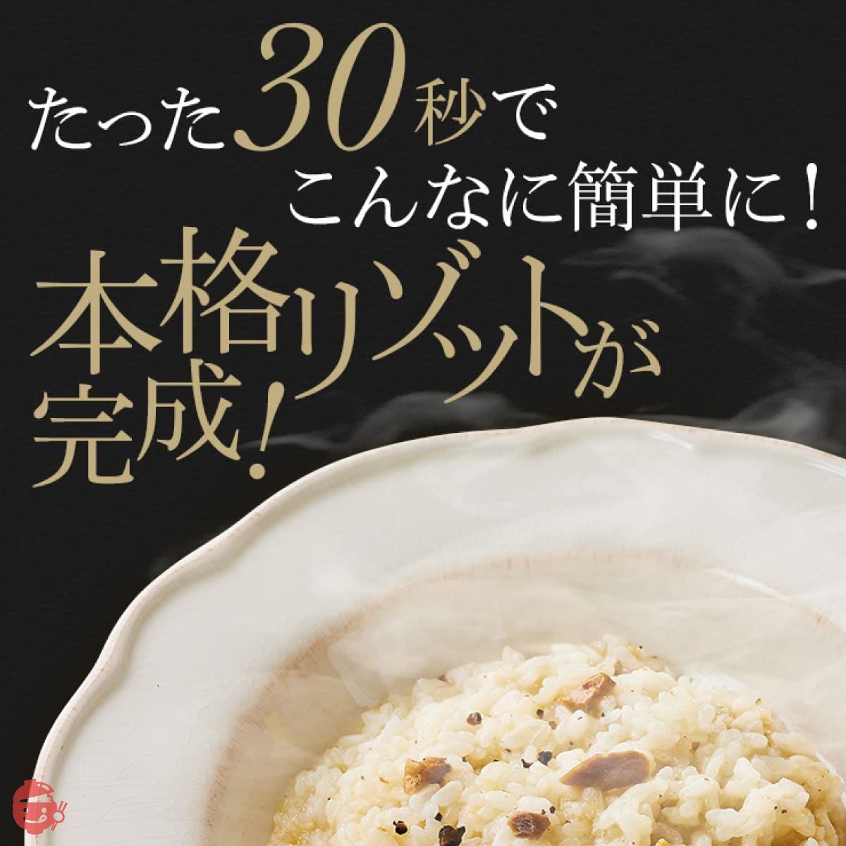 Freeze-dried risotto Risotto no Moto Pillbox PILLBOX Costco (10