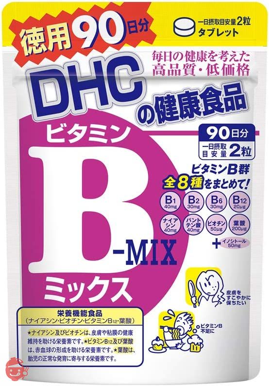 【セット買い】DHC キトサン 30日分 & ビタミンBミックス 徳用90日分の画像