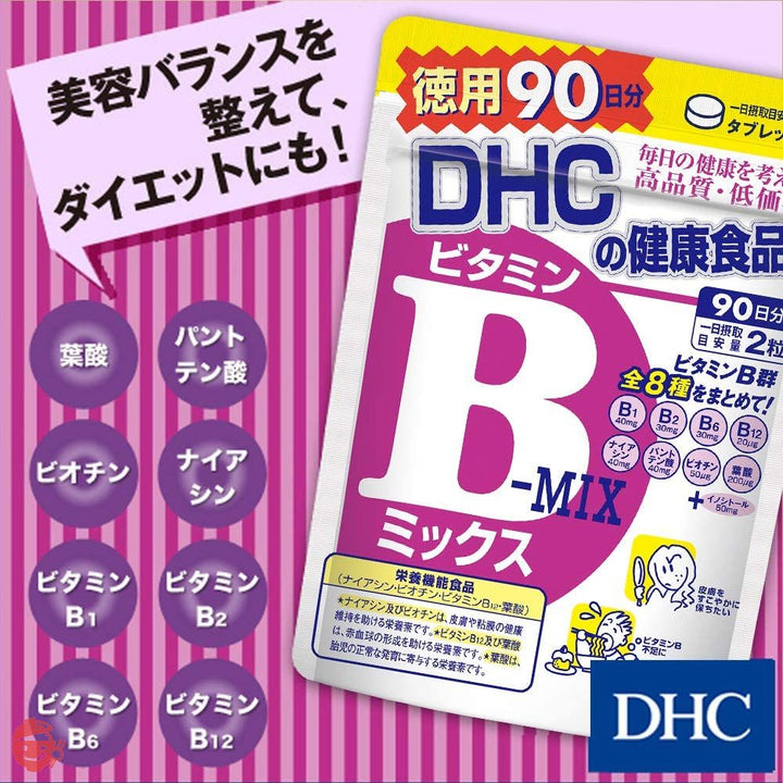 DHC ビタミンBミックス 90日分の画像