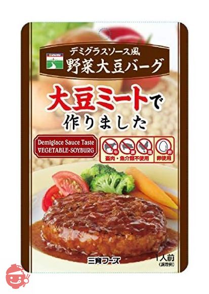 三育フーズ デミグラスソース風野菜大豆バーグ 100g×5個の画像