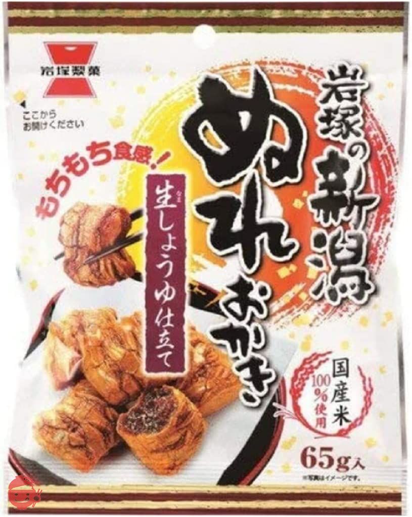 岩塚製菓 新潟ぬれおかき 65g ×3セットの画像