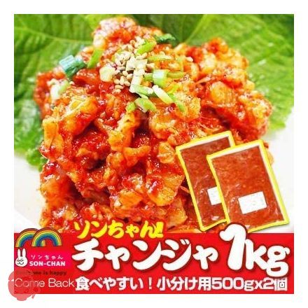 ソンちゃんチャンジャ 日本産 ソンちゃんたらチャンジャ( 500g x 2個 )　珍味の王様（タラの内臓）チャンジャの画像