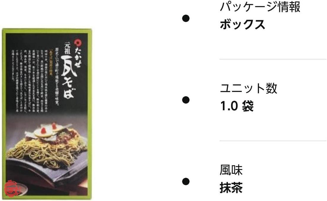 元祖のほこり　瓦そばたかせ　山口県下関名物　家庭用瓦そばセット２人前の画像