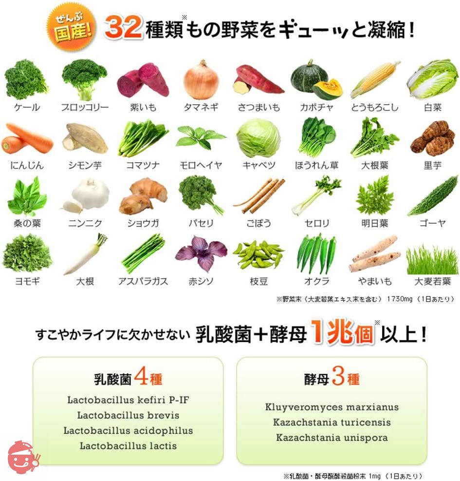 DHC 国産パーフェクト野菜 プレミアム 30日分 120個 (x 1)の画像