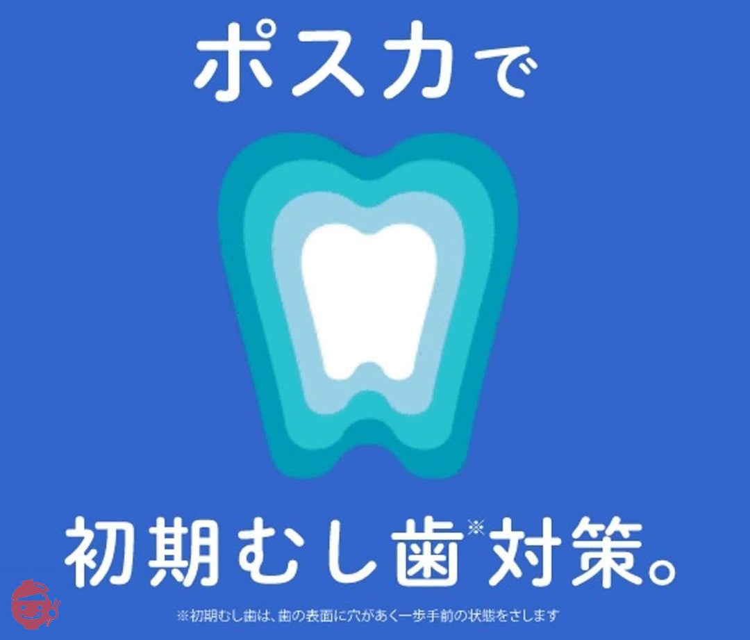 [トクホ] 江崎グリコ ポスカ<クリアミント>エコパウチ 初期虫歯対策ガム 75g×5個 虫歯予防の画像