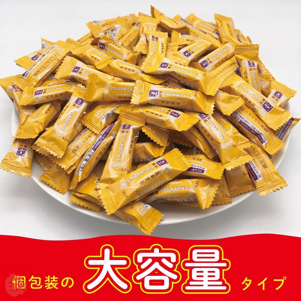 森永製菓 ミルクキャラメル 大容量 557gの画像