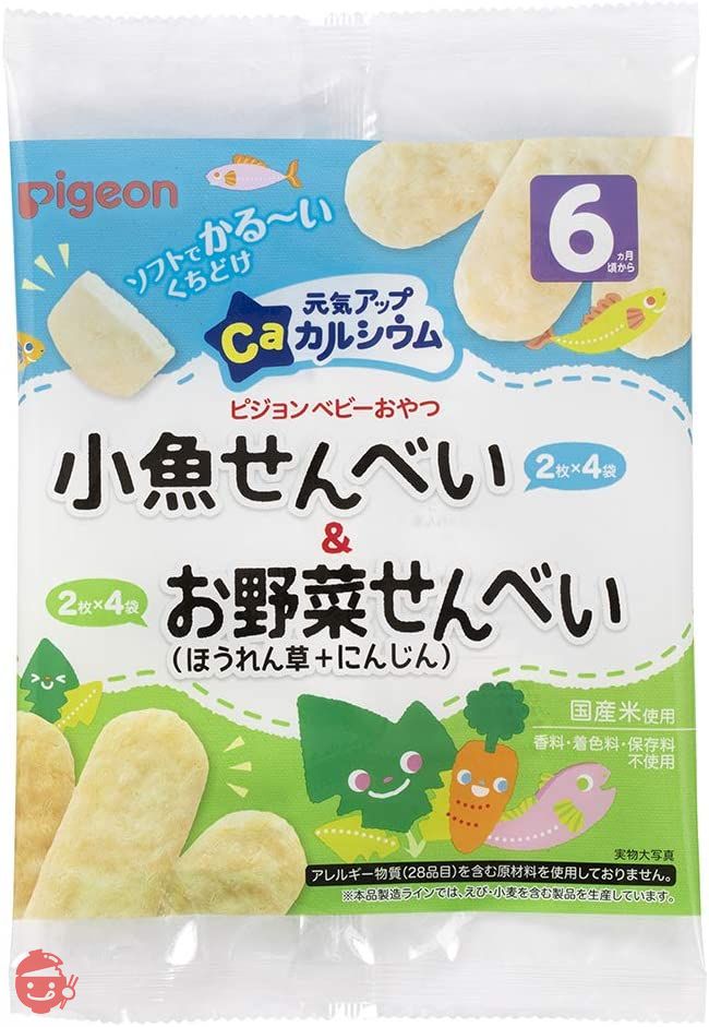 ピジョン 元気アップCa 小魚せんべい&お野菜せんべい(ほうれん草+にんじん)×6袋の画像