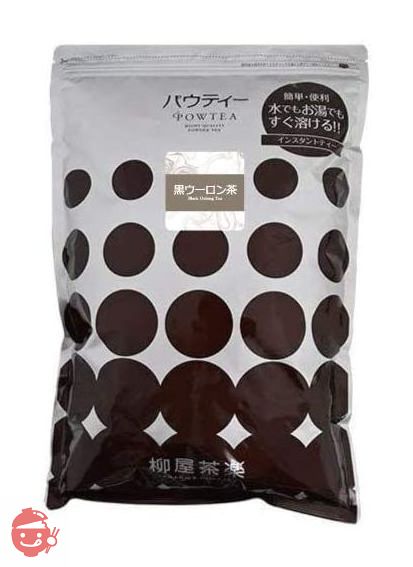 パウティー 黒ウーロン茶（ 粉末/お湯や水に溶かすだけ/簡単) 業務用 インスタント (高ポリフェノール/濃縮) 黒烏龍茶 烏龍茶 パウダー (1kg)の画像