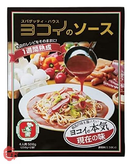 ボルカノ ヨコイのソース 現在の味 4人前 500g あんかけスパ ヨコイの画像