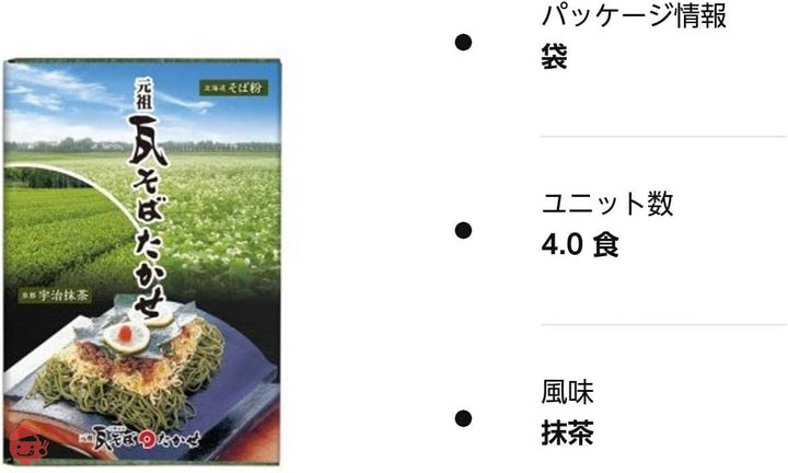 元祖のほこり　山口県下関名物　瓦そばたかせ　家庭用瓦そばセット４人前の画像